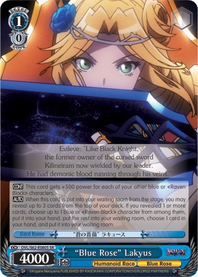 Image for "Blue Rose" Lakyus (SR) (Nazarick: Tomb of the Undead) (OVL/S62-E080S SR) - Weiss Schwarz