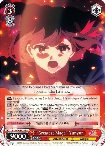 Image for "Greatest Mage" Yunyun (KonoSuba The Movie: Legend of Crimson) (KS/W76-E032 RR) - Weiss Schwarz