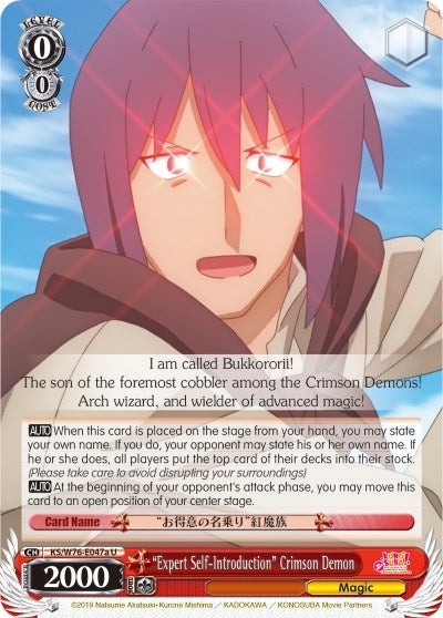 Image for "Expert Self-Introduction" Crimson Demon (A) (KonoSuba The Movie: Legend of Crimson) (KS/W76-E047a U) - Weiss Schwarz
