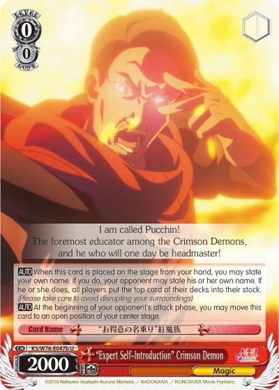 Image for "Expert Self-Introduction" Crimson Demon (B) (KonoSuba The Movie: Legend of Crimson) (KS/W76-E047b U) - Weiss Schwarz