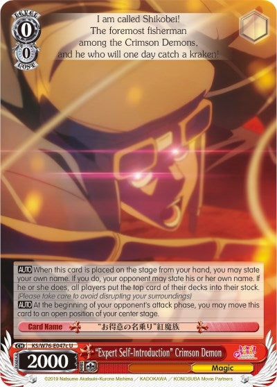 Image for "Expert Self-Introduction" Crimson Demon (C) (KonoSuba The Movie: Legend of Crimson) (KS/W76-E047c U) - Weiss Schwarz