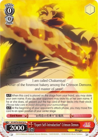 Image for "Expert Self-Introduction" Crimson Demon (D) (KonoSuba The Movie: Legend of Crimson) (KS/W76-E047d U) - Weiss Schwarz