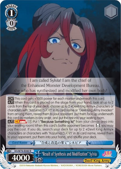 Image for "Result of Synthesis and Modification" Sylvia (KonoSuba The Movie: Legend of Crimson) (KS/W76-E080 R) - Weiss Schwarz
