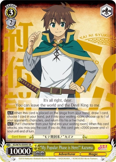 Image for "My Popular Phase is Here!" Kazuma (SR) (KonoSuba The Movie: Legend of Crimson) (KS/W76-E009S SR) - Weiss Schwarz