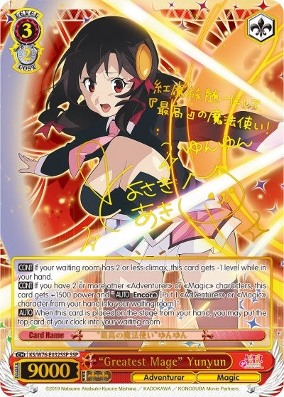 Image for "Greatest Mage" Yunyun (SSP) (Gold Stamp) (KonoSuba The Movie: Legend of Crimson) (KS/W76-E032SSP SSP) - Weiss Schwarz