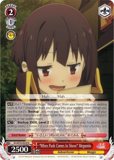Image for "When Push Comes to Shove" Megumin (KonoSuba The Movie: Legend of Crimson) (KS/W76-E039 R) - Weiss Schwarz