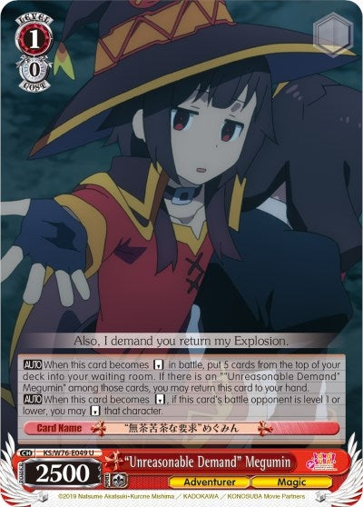 Image for "Unreasonable Demand" Megumin (KonoSuba The Movie: Legend of Crimson) (KS/W76-E049 U) - Weiss Schwarz