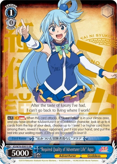 Image for "Required Quality of Adventurer Life" Aqua (SR) (KonoSuba The Movie: Legend of Crimson) (KS/W76-E081S SR) - Weiss Schwarz