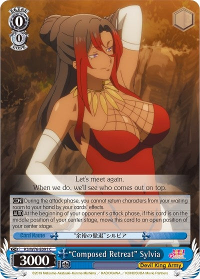 Image for "Composed Retreat" Sylvia (KonoSuba The Movie: Legend of Crimson) (KS/W76-E091 C) - Weiss Schwarz