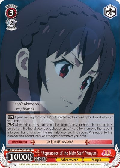 Image for "Appearance of the Main Star" Yunyun (KonoSuba The Movie: Legend of Crimson) (KS/W76-E103 PR) - Weiss Schwarz