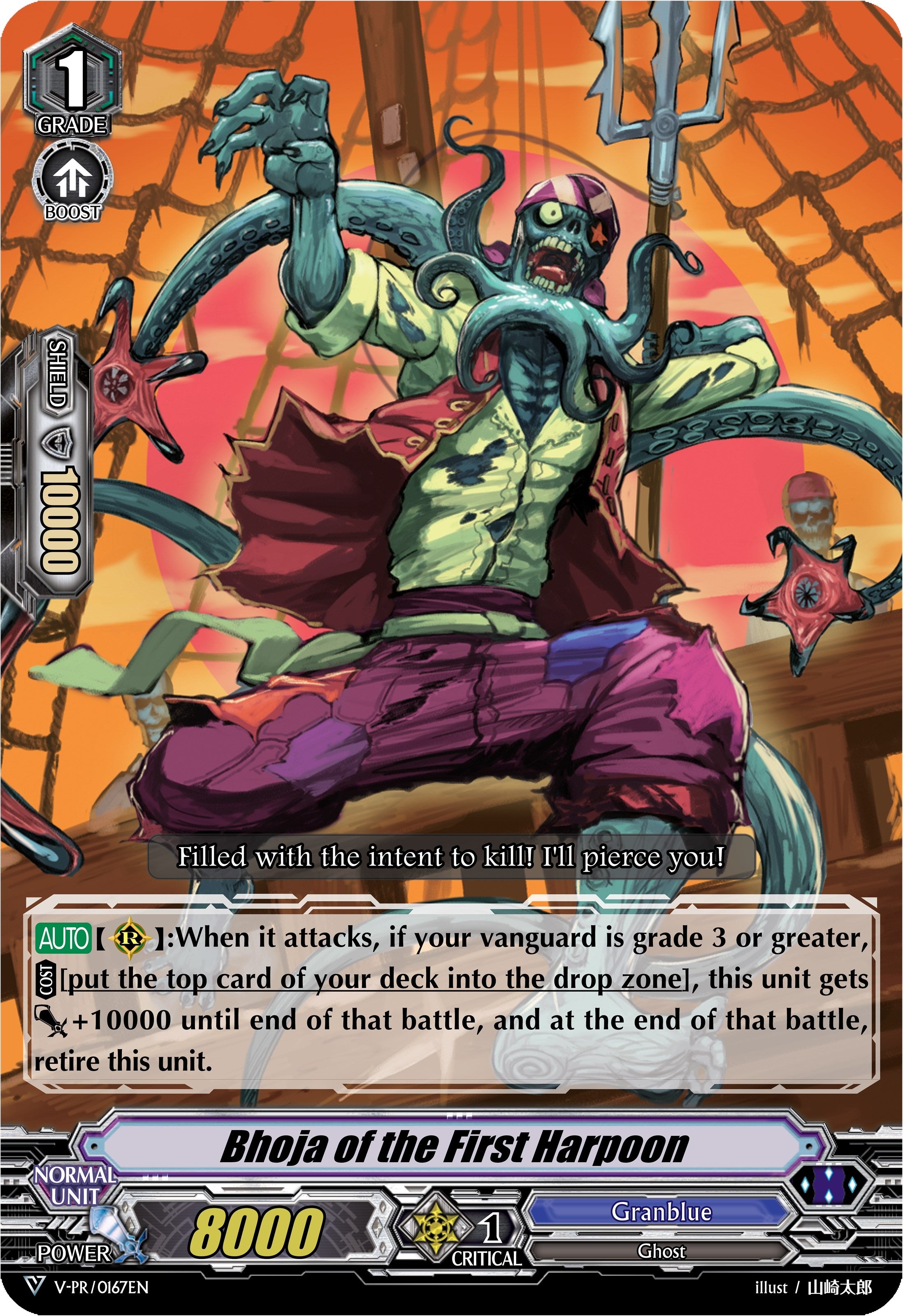 Image for Bhoja of the First Harpoon (V Promo Cards) (V-PR/0167EN) - Cardfight Vanguard