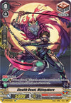 Image for Stealth Beast, Mijingakure (SP) (V-BT11: Storm of the Blue Cavalry) (V-BT11/SP26EN) - Cardfight Vanguard