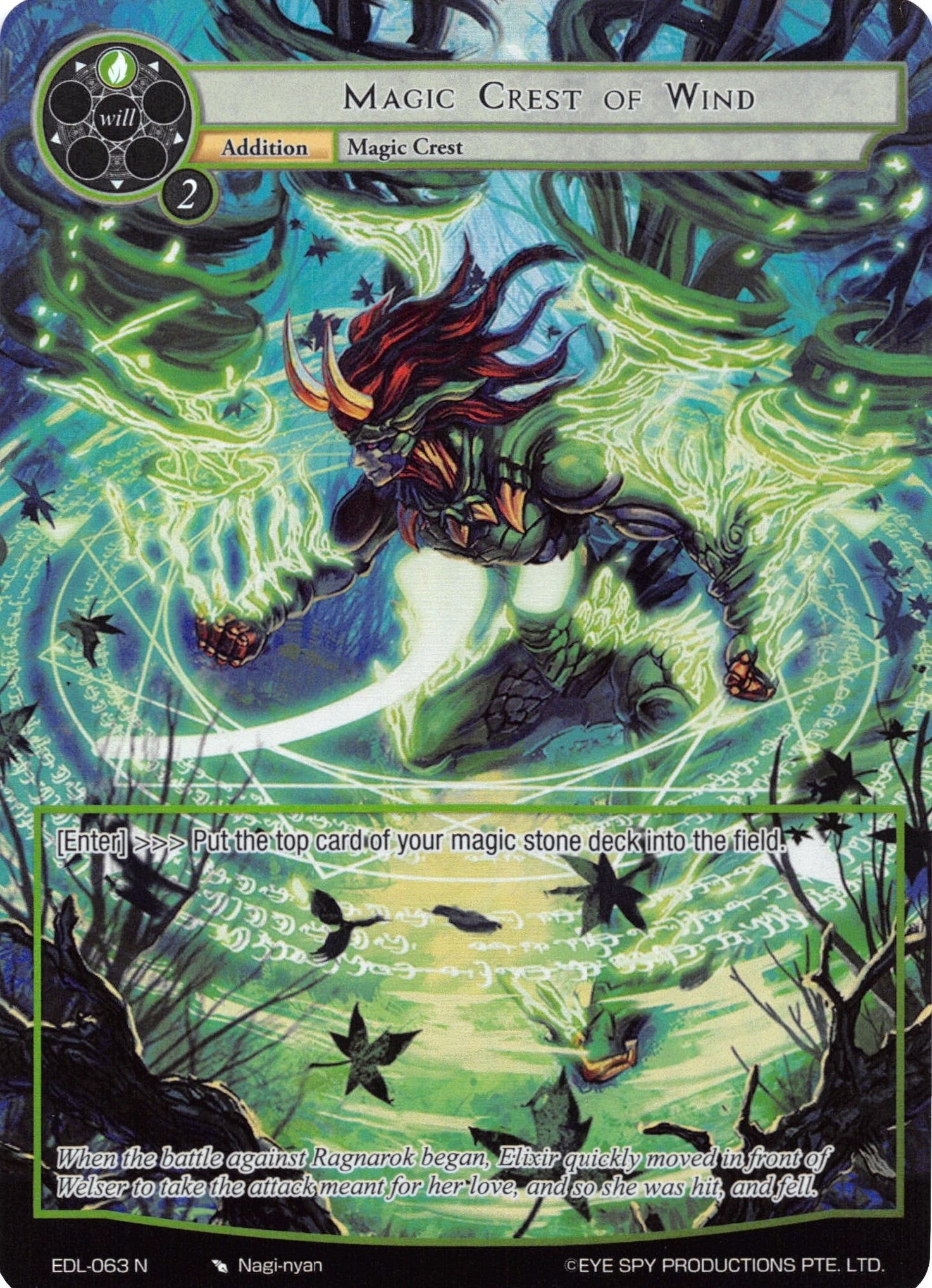 Image for Magic Crest of Wind (Full Art) (The Epic of the Dragon Lord) (EDL-063) - Force of Will