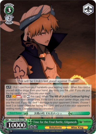 Image for Time for the Final Battle, Gilgamesh (Fate/Grand Order Absolute Demonic Front: Babylonia) (FGO/S75-E027 RR) - Weiss Schwarz