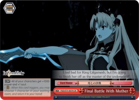 Image for Final Battle With Mother (Ereshkigal) (Fate/Grand Order Absolute Demonic Front: Babylonia) (FGO/S75-E074 CR) - Weiss Schwarz