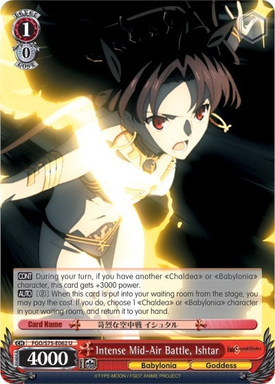 Image for Intense Mid-Air Battle, Ishtar (Fate/Grand Order Absolute Demonic Front: Babylonia) (FGO/S75-E062 U) - Weiss Schwarz