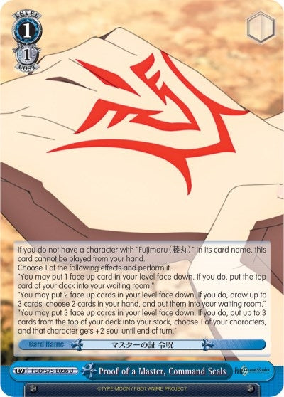 Image for Proof of a Master, Command Seals (Fate/Grand Order Absolute Demonic Front: Babylonia) (FGO/S75-E096 U) - Weiss Schwarz