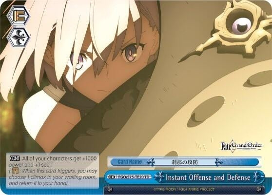 Image for Instant Offense and Defense (Fate/Grand Order Absolute Demonic Front: Babylonia) (FGO/S75-TE20 TD) - Weiss Schwarz