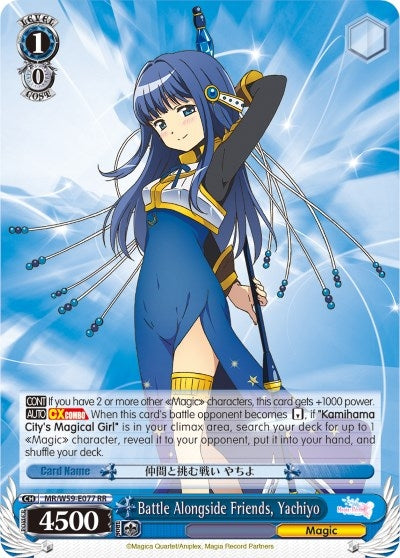 Image for Battle Alongside Friends, Yachiyo (Magia Record: Puella Magi Madoka Magica [Side Story] (Mobile)) (MR/W59-E077 RR) - Weiss Schwarz