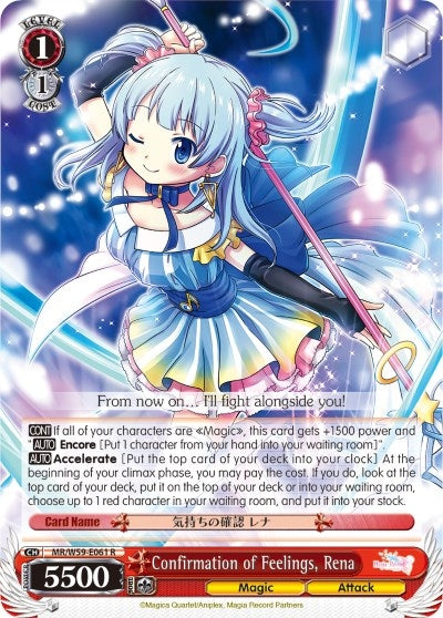 Image for Confirmation of Feelings, Rena (Magia Record: Puella Magi Madoka Magica [Side Story] (Mobile)) (MR/W59-E061 R) - Weiss Schwarz