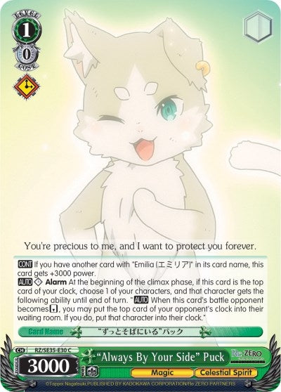 Image for "Always By Your Side" Puck (Re:ZERO: The Frozen Bond) (RZ/SE35-E30 C) - Weiss Schwarz