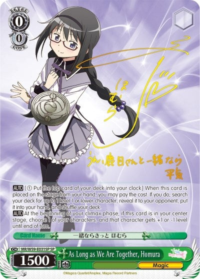 Image for As Long as We Are Together, Homura (SP) (Magia Record: Puella Magi Madoka Magica [Side Story] (Mobile)) (MR/W59-E031SP SP) - Weiss Schwarz