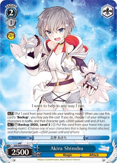 Image for Akira Shinobu (Magia Record: Puella Magi Madoka Magica [Side Story] (Mobile)) (MR/W59-E096 C) - Weiss Schwarz