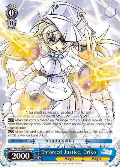 Image for Enforced Justice, Oriko (Magia Record: Puella Magi Madoka Magica [Side Story] (Mobile)) (MR/W59-E086 U) - Weiss Schwarz