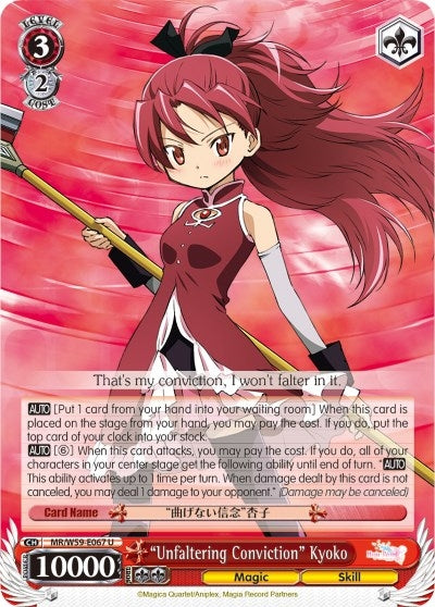 Image for "Unfaltering Conviction" Kyoko (Magia Record: Puella Magi Madoka Magica [Side Story] (Mobile)) (MR/W59-E067 U) - Weiss Schwarz