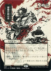 Image for Demonic Tutor (JP Alternate Art) (Foil Etched) (Strixhaven: Mystical Archives) (90) - Magic: The Gathering