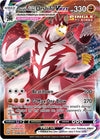 Image for Single Strike Urshifu VMAX (SWSH05: Battle Styles) (086/163) - Pokemon
