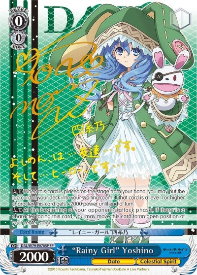 Image for "Rainy Girl" Yoshino (SP) (Date A Live) (DAL/W79-E076SP SP) - Weiss Schwarz