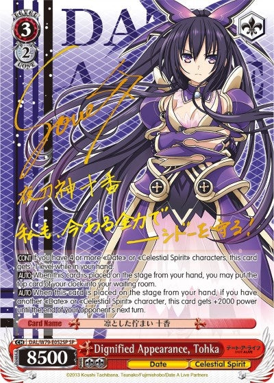 Image for Dignified Appearance, Tohka (SP) (Date A Live) (DAL/W79-E052SP SP) - Weiss Schwarz