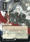 Image for Sign in Blood (JP Alternate Art) (Foil Etched) (Strixhaven: Mystical Archives) (95) - Magic: The Gathering