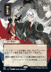 Image for Sign in Blood (JP Alternate Art) (Strixhaven: Mystical Archives) (95) - Magic: The Gathering
