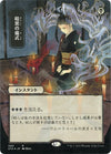 Image for Dark Ritual (JP Alternate Art) (Foil Etched) (Strixhaven: Mystical Archives) (89) - Magic: The Gathering