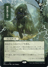 Image for Weather the Storm (JP Alternate Art) (Foil Etched) (Strixhaven: Mystical Archives) (121) - Magic: The Gathering