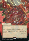 Image for Stone Rain (JP Alternate Art) (Foil Etched) (Strixhaven: Mystical Archives) (108) - Magic: The Gathering