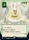 Image for Harmonize (JP Alternate Art) (Strixhaven: Mystical Archives) (115) - Magic: The Gathering