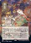 Image for Ephemerate (JP Alternate Art) (Strixhaven: Mystical Archives) (68) - Magic: The Gathering