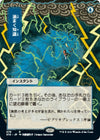 Image for Brainstorm (JP Alternate Art) (Strixhaven: Mystical Archives) (76) - Magic: The Gathering