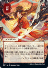 Image for Infuriate (JP Alternate Art) (Strixhaven: Mystical Archives) (104) - Magic: The Gathering