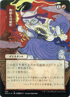 Image for Thrill of Possibility (JP Alternate Art) (Foil Etched) (Strixhaven: Mystical Archives) (109) - Magic: The Gathering