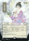 Image for Gift of Estates (JP Alternate Art) (Foil Etched) (Strixhaven: Mystical Archives) (69) - Magic: The Gathering