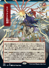 Image for Mizzix's Mastery (JP Alternate Art) (Strixhaven: Mystical Archives) (106) - Magic: The Gathering