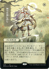 Image for Gods Willing (JP Alternate Art) (Foil Etched) (Strixhaven: Mystical Archives) (70) - Magic: The Gathering