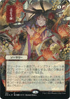 Image for Grapeshot (JP Alternate Art) (Foil Etched) (Strixhaven: Mystical Archives) (102) - Magic: The Gathering