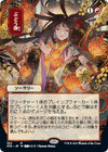 Image for Grapeshot (JP Alternate Art) (Strixhaven: Mystical Archives) (102) - Magic: The Gathering