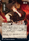 Image for Agonizing Remorse (JP Alternate Art) (Strixhaven: Mystical Archives) (87) - Magic: The Gathering