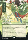 Image for Regrowth (JP Alternate Art) (Foil Etched) (Strixhaven: Mystical Archives) (119) - Magic: The Gathering
